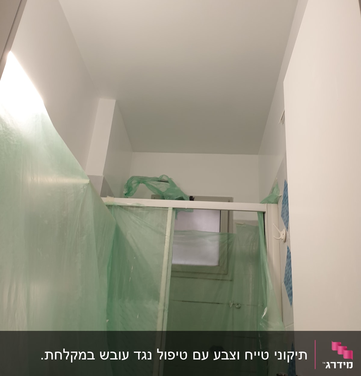 חדר עם יריעות פלסטיק לכיסוי במהלך צביעה